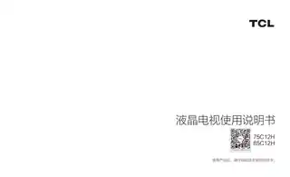 TCL 85C12H